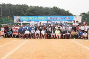 ‘전국소방가족 한마음 테니스대회’ 성료
