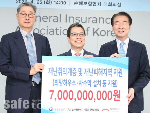 (왼쪽부터) 희망브리지 송필호 회장, 손해보험협회 정지원 의장, 행정안전부 김성호 차관