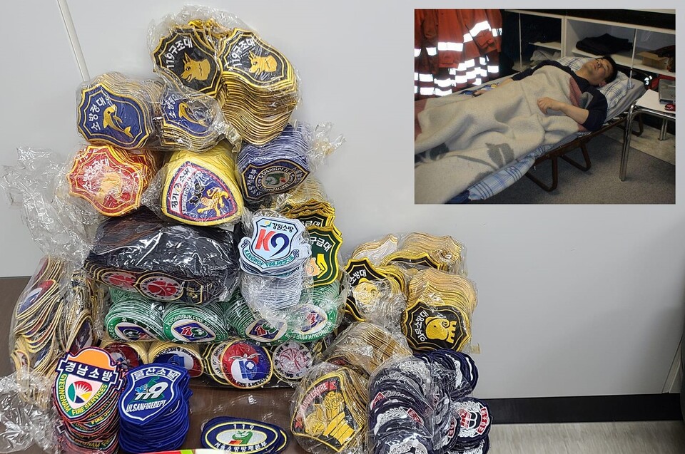 그림 4. 선물용을 구입했던 각종 소방마크 및 독일 의소대 피복창고 취침