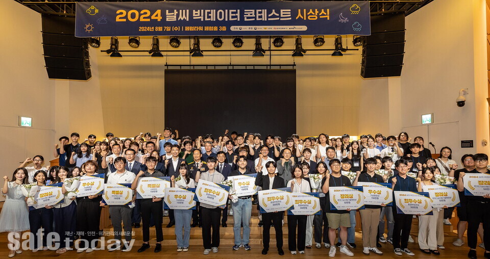 기상청 ‘날씨 빅데이터 경진대회’ 수상작 발표